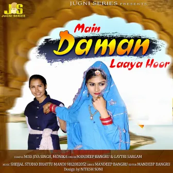 Main Daman Laya Hoor by Mandeep Bangru