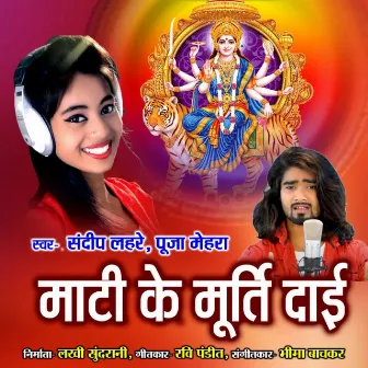 Maati Ke Murti Dai by Pooja Mehra