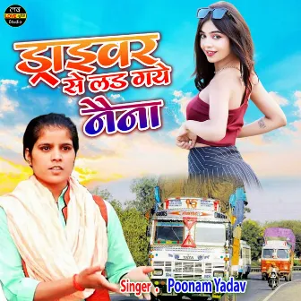 Driver Se Lad Gaye Naina (Hindi) by Poonam Yadav