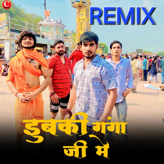 Dubki Ganga Ji Me (Remix)