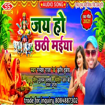 Jay Ho Chhathi Maiya by Ratnesh Raja