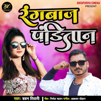 Rangbaaz Panditan (Bhojpuri) by Baban Tiwari