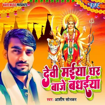 Devi Maiya Ghar Baje Badhaiya by Ashish Sonkar