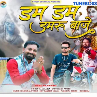 Dam Dam Damru Baje by Vijay Ladla