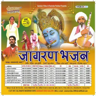 Jagran Bhajan (Rajasthani) by Ganesh Puri