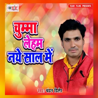 Chumma Leham Naye Saal Me by Chandan Diler