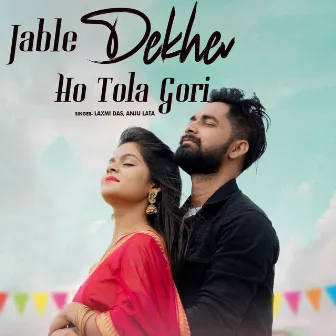 Jable Dekhe Ho Tola Gori by 