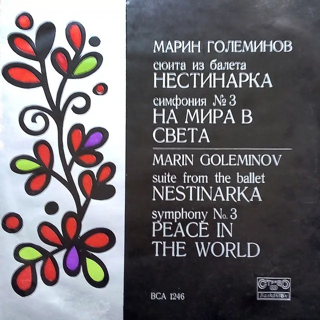 Marin Goleminov: Selected Works