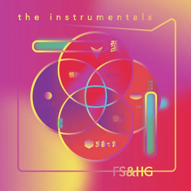 Fabric - Instrumental