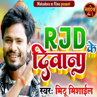 Rjd ke diwana by Mithu Mishail