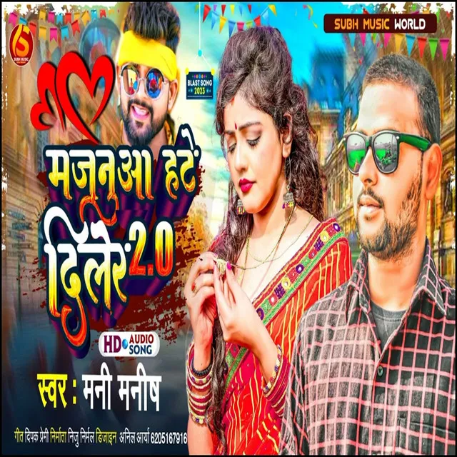 Majanua Hate Diler 2.0 - Bhojpuri