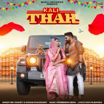 Kali Thar by Mr Radhey