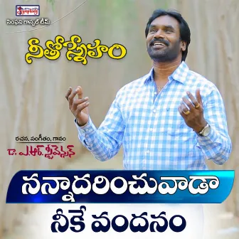 Nannaadharinchu by Symphony Music