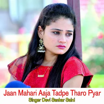 Jaan Mahari Aaja Tadpe Tharo Pyar by Unknown Artist