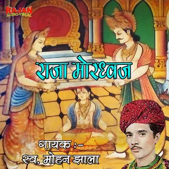 Raja Mordhwaj by Mohan Jhala