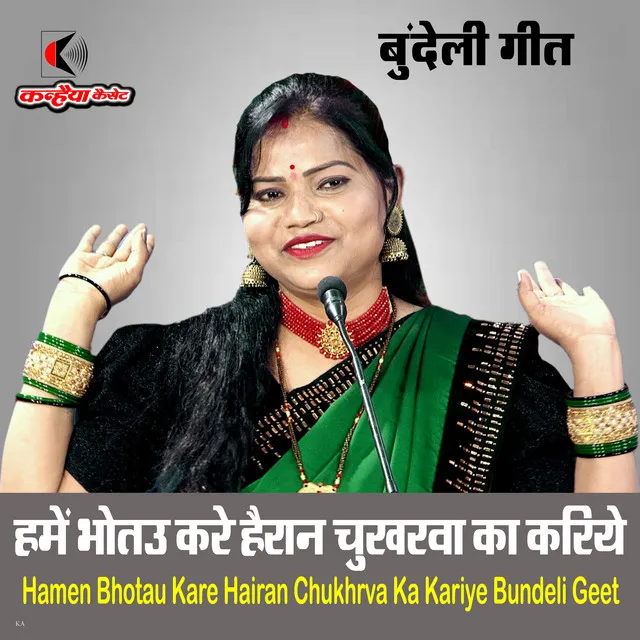 Hamen Bhotau Kare Hairan Chukhrva Ka Kariye Bundeli Geet