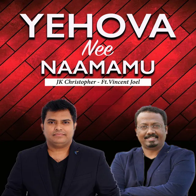 Yehova Nee Naamamu