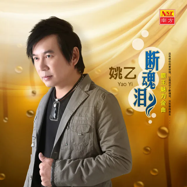 Han Yu Qu 寒雨曲