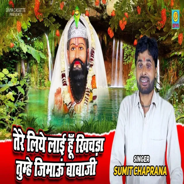 Tere Liye Laai Hu Khida Tumhe Jimmau Babaji (Haryanvi)