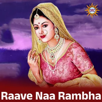 Raave Naa Rambha by Peddapuli Eeswar