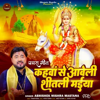 Kahwa Se Aweli Shitali Maiya by Abhishek Mishra Mastana