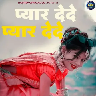 Pyar Dede Pyar Dede by Sagrika