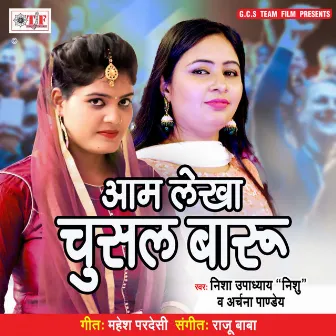 Aam Lekha Chusal Badu by 