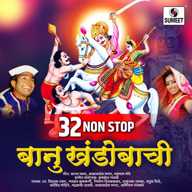 32 Nonstop Banu Khandobachi