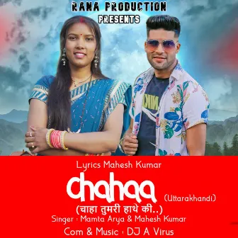 Chahaa (Uttarakhandi) by Mahesh Kumar