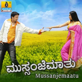 Mussanjemaatu (Original Motion Picture Soundtrack) by V. Sridhar