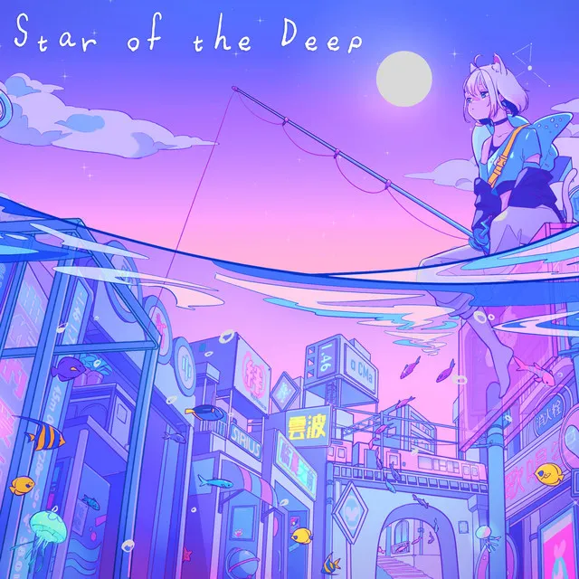 Star of the Deep - ChumuNote Ver.