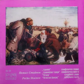 Petko Stainov: Symphonic Poem Thrace & Symphonic Suite Thracian Dances by Petko Stainov