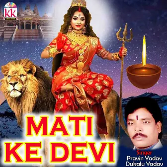 Mati Ke Devi by Dukalu Yadav