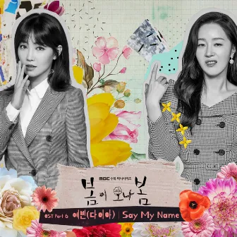 Spring Turns to Spring Pt. 6 (Original Television Soundtrack) by YEBIN