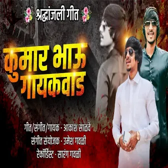 Kumar Bhau Gayakwad Shradhanjali Geet by Aakash Salve