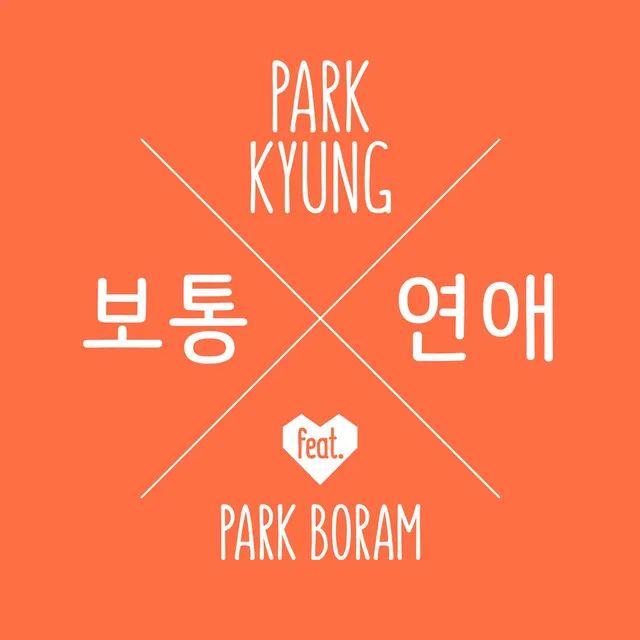 Ordinary Love (Feat. Park Boram)