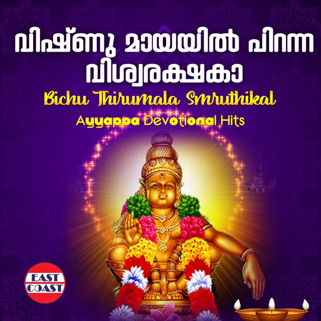 Vishnumayayil