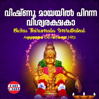 Vishnumayayil Piranna Viswarakshaka, Bichu Thirumala Smruthikal Ayyappa Devotional Hits by Kalaratnam Jayan