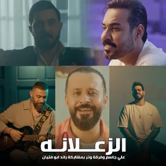 Al Zaalana (الزعلانه) by Watar Band