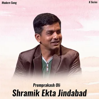 Shramik Ekta Jindabad by Prem Prakash Oli