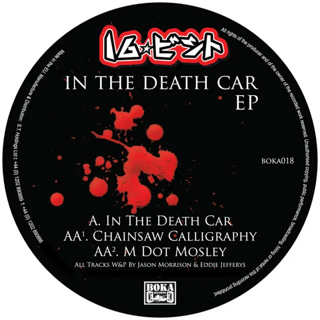 In The Death Car