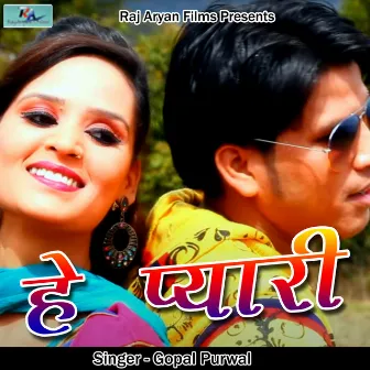 He Pyari (Pahadi Song) by 