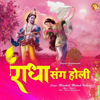 Radha Sang Holi by 