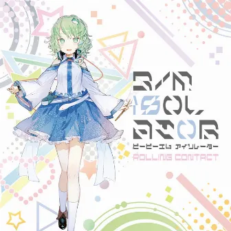 B/M ISOLATOR by 天音