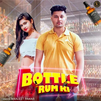 Bottle Rum Ki by Manjeet Pawar