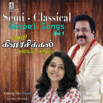 Semi Classical, Vol. 1 by Reshma Abraham