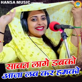 Sawan Laage Dabko Aaja Love Kar Humko by Bhanwar Khatana