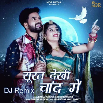 Surat Dekhi Chand Mein (DJ Remix) by Unknown Artist