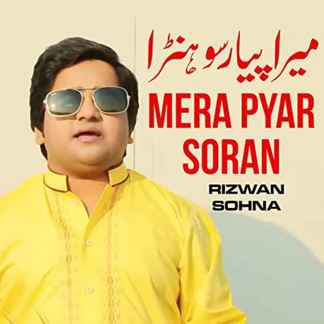 Mera Pyar Soran