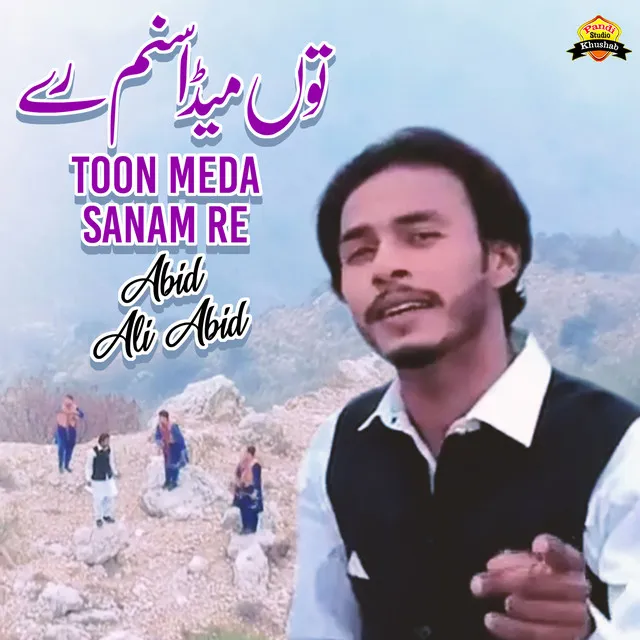 Toon Meda Sanam Re